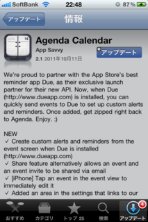 Agenda Calendar 2.1 アップデート1