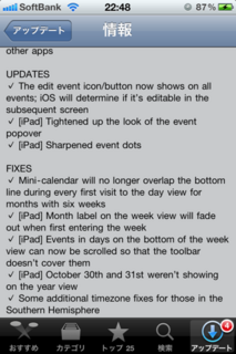 Agenda Calendar 2.1 アップデート2