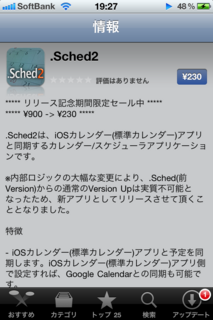 .Sched2 2.00 情報1