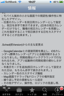 .Sched2 2.00 情報2