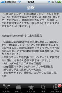 .Sched2 free 2.00 情報2
