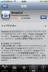 SnapCal 2.0.0