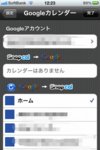 snapcal googlecal