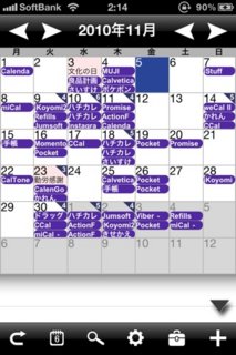 ハチカレンダー2 2.4月表示