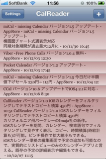CalReader 1.0表示例1