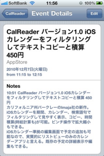 CalReader 1.0詳細表示