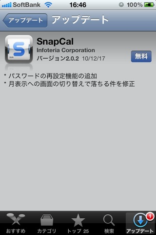 image-20101217165623.png