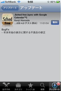 .Sched free 1.55 Abvf[g