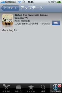 .Sched Free 1.56 Abvf[g