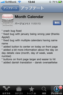 Month Calendar 1.1 アップデート