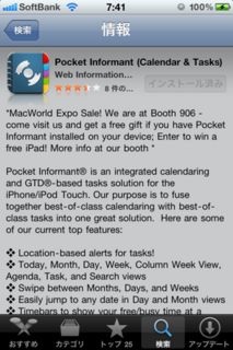 Pocket Informant 1.64 MacWorld Expo値下げ