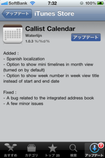 Callist 1.0.3 アップデート