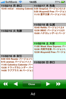 iKoyomi2 Free 1.29.9 週ビュー