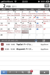 TapCal 1.4.0 ビューセレクター(数字書式)