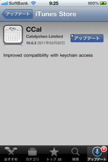 CCal 10.6.3 アップデート