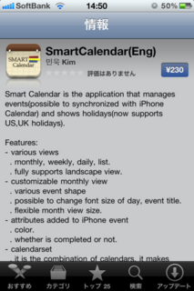 SmartCalendar(Eng) 1.62 説明1