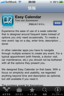 Easy Calendar 1.0.0 説明1
