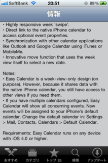 Easy Calendar 1.0.0 説明3