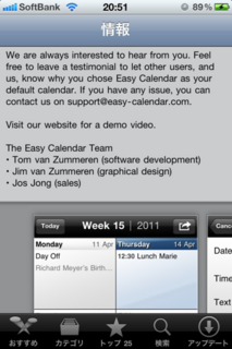 Easy Calendar 1.0.0 説明4