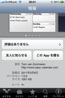 Easy Calendar 1.0.0 説明5
