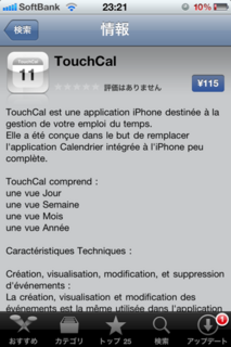 TouchCal 1.0 説明1