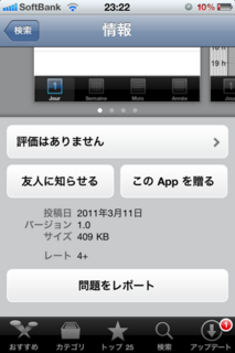 TouchCal 1.0 説明5