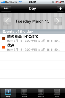 TouchCal 1.0 日ビュー