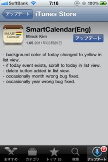 SmartCalendar(Eng) 1.65 アップデート