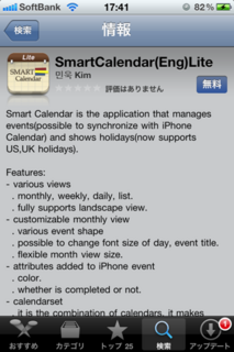 SmartCalendar(Eng)Lite 1.65 1