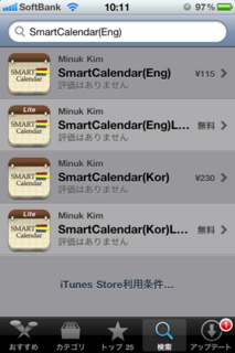 SmartCalendar(Eng) 1.65 半額セール