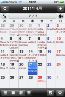 SnapCal 2.2.0 月ビュー