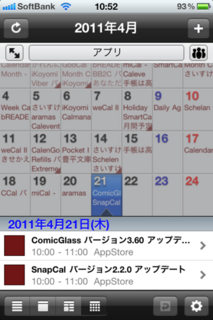 SnapCal 2.2.0 ポップアップ
