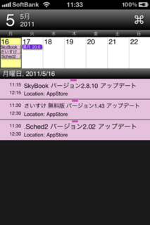 .Sched2 2.02 タイムバー