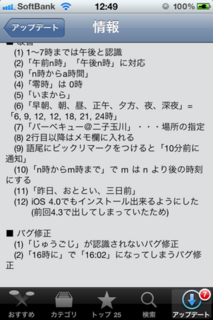 choical 1.0.1 アップデート2