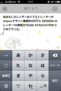 おはなしカレンダー 1.0 記入例