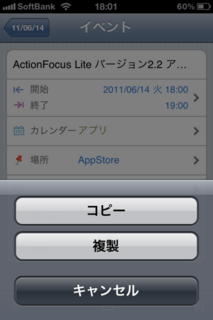 ActionFocus Lite 2.2 コピペ