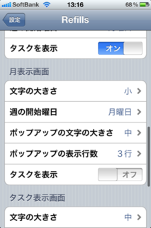 Refills 1.5.2 ݒ