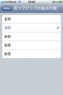 Refills 1.5.2 |bvAbv̕\s