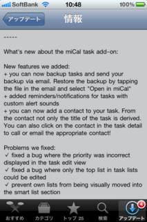 miCal 4.1 アップデート3