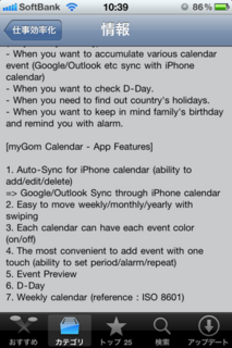 myGom Calendar 1.0 説明2