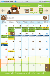 myGom Calendar 1.0 月ビュー