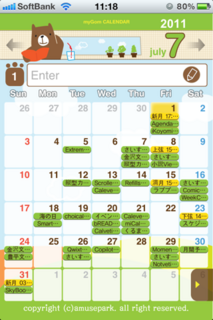 myGom Calendar 1.0 月ごとに上部のアニメが変わる
