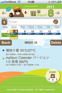 myGom Calendar 1.0 週+日リストビュー