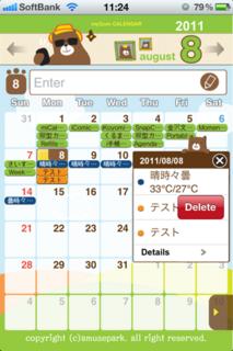 myGom Calendar 1.0 ポップアップ