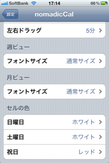 nomadicCal 1.00 設定