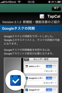 TapCal 2.1.2 新機能1