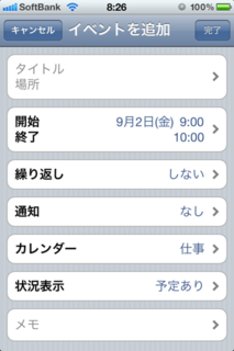 イベントを追加 言語：日本語