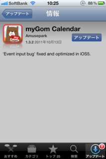 myGom Calendar 1.3.2 Abvf[g