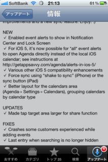 Agenda Calendar 2.2 アップデート2