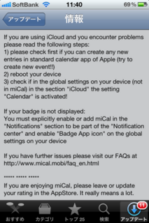 miCal 4.4 アップデート3